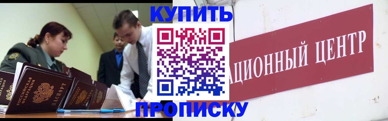 временная регистрация в Инзе
