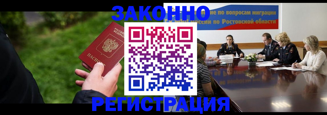 прописка ребенка в Инзе