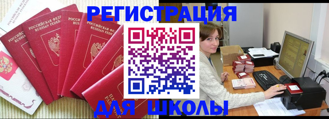 прописка гарантия в Инзе